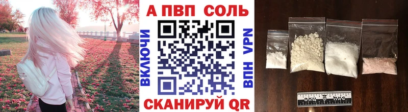 А ПВП кристаллы  Киров 