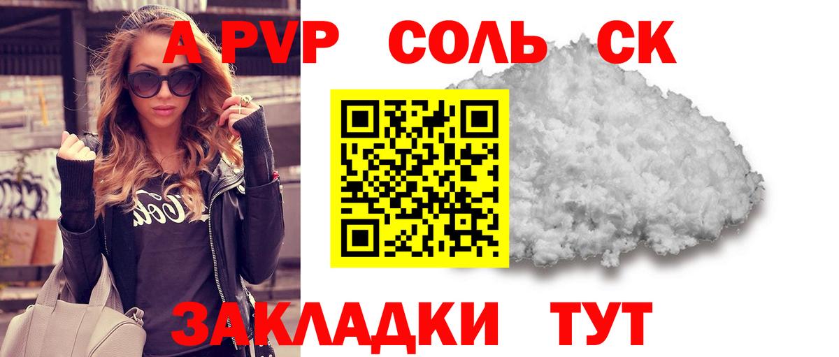 А ПВП кристаллы  как найти закладки  Киров  Вход с VPN  Alpha PVP кристаллы 