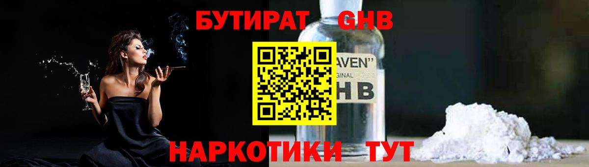 Бутират BDO 33% Киров