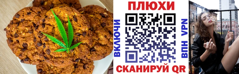 Печенье с ТГК конопля  Киров 
