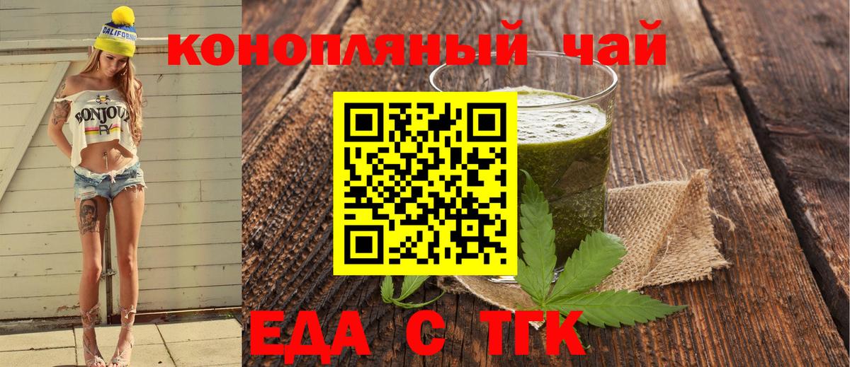 Печенье с ТГК марихуана  Вход с VPN  Киров 