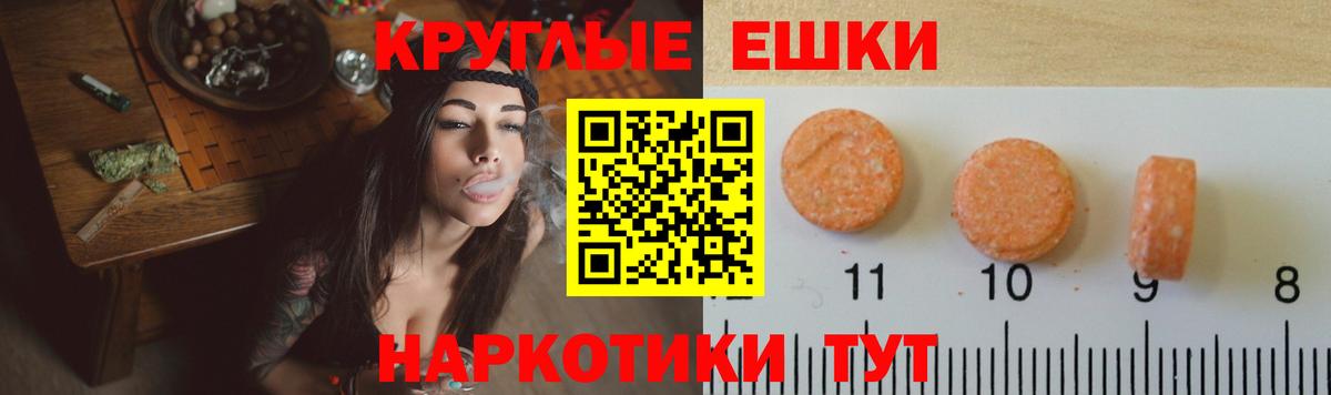 Ecstasy ешки Киров