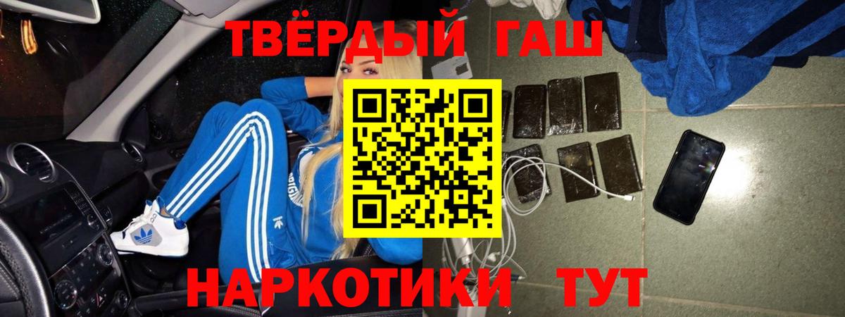 ГАШИШ 40% ТГК  Вход с VPN  ГАШИШ VHQ  Киров 
