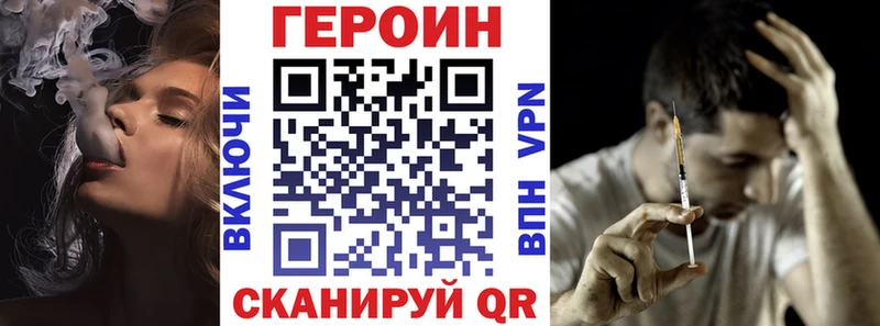 ГЕРОИН Heroin  цена   Киров 
