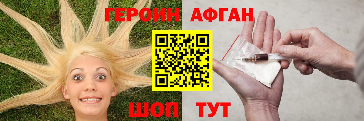 ГЕРОИН хмурый  Вход с VPN  Киров 