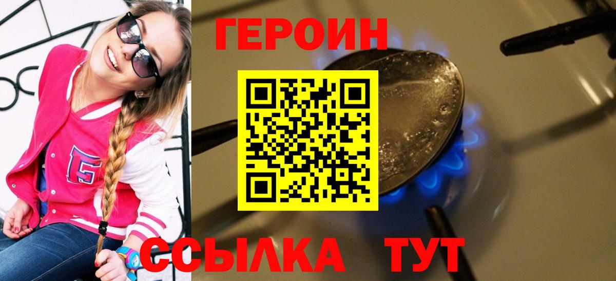 Героин Афган Киров