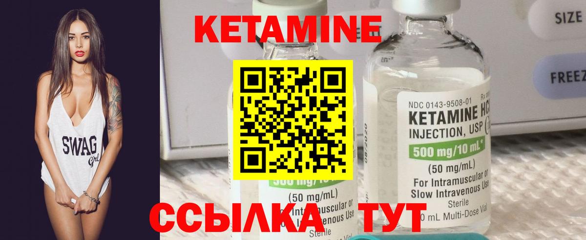 Кетамин VHQ  Вход с VPN  Киров 