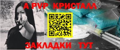альфа пвп Кингисепп
