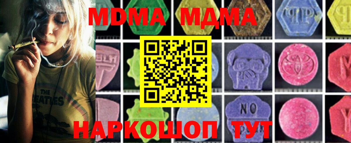 Киров  МДМА  Вход с VPN  МДМА VHQ  MDMA молли 