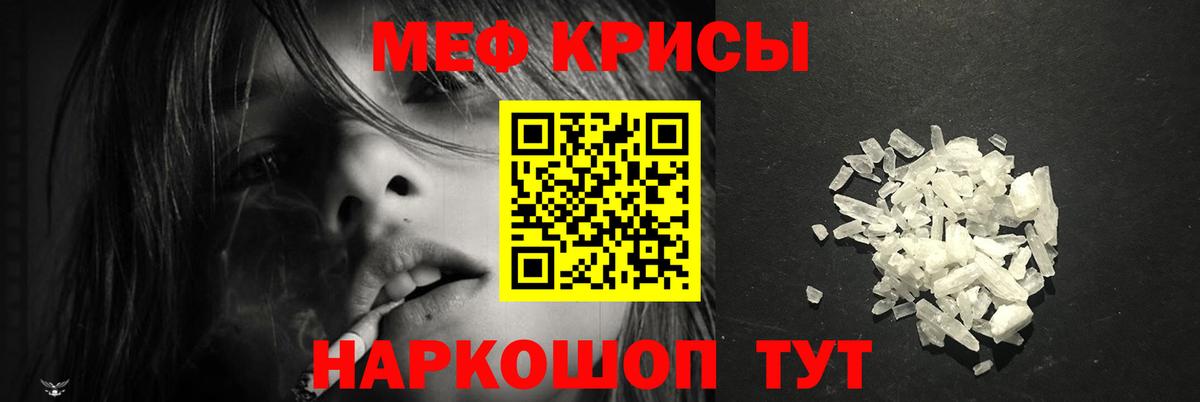 Киров  Меф  МЯУ-МЯУ  Меф VHQ  Вход с VPN  Мефедрон мука 
