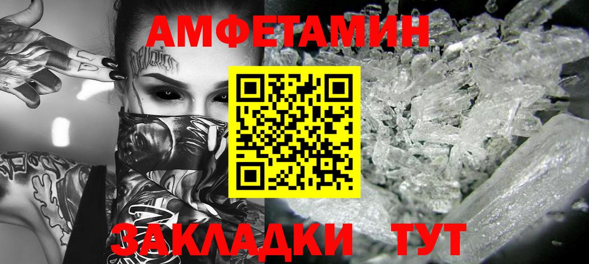 Киров  Первитин мет  Вход с VPN 