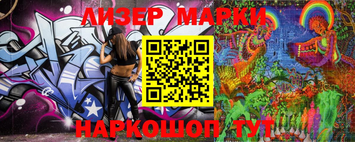 Марки NBOMe 1,5мг  Вход с VPN  Марки NBOMe 1,5мг  Киров 
