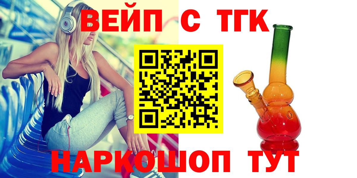 ТГК гашишное масло Киров