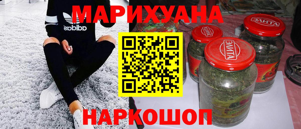 Киров  МАРИХУАНА AK-47  Бошки марихуана MAZAR  Вход с VPN  Бошки Шишки Amnesia 